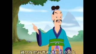 孟子說 － 06（粵語）