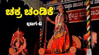 ಮುಂಡಾಡಿ - ಬಾಸ್ರಿ - ಶಿರೂರು ಅಣ್ಣಪ್ಪ - ಸತೀಶ್ ಹಟ್ಟಿಯಂಗಡಿ - ನಂಚಾರ್ - ಯಕ್ಷಗಾನ ವೀರ ಬರ್ಬರಿಕ - 1