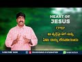 message by rajakumar heart of jesus రాజు ఆ వ్యక్తిపై పగ ఉన్న ఏమిచెయ్య లేకపోయాడు 20 04 2023