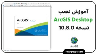 ArcGis آموزش نصب آرک جی آی اس | آموزش نصب