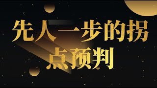 期货市场高手投资必学 期货基础知识精讲 期货新手如何做好期货