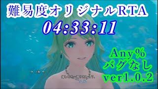 【リベサガ】難易度オリジナル バグなし RTA  in 04:33:11 ver1.0.2【ロマサガ2R】