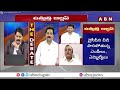 🔴live జగన్ చేస్తున్న హడావుడిని ప్రజలు ఎలా అర్థం చేసుకోవాలి ys jagan abn telugu