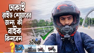 রাইড শেয়ারের জন্য কেমন বাইক লাগবে | uber,pathao ride share | সুন্দরী বাইকার