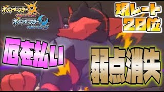 【猫のポケモンUSUM】現在20位！これが神の加護で弱点を消した猫の力だ！【ポケモンウルトラサン ウルトラムーン】【ダブルバトル】