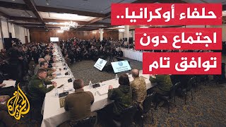 استمرار السجال بين الحلفاء بشأن تزويد أوكرانيا بالدبابات