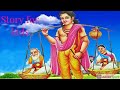 famous story of Shravan Kumar | short story for kids| hindi story for kids.