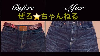 TCB jeans S40's大戦モデル jeans Before After