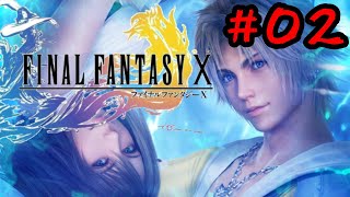 #02【FF10:実況】私、『シン』を倒します。必ず倒します。ファイナルファンタジー10 HD Remaster【FINAL FANTASY X】