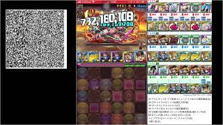 【パズドラ】レガロバン降臨3y周回　All自前編成難易度低め【ガチャ限なし】