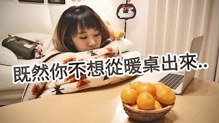 【超日常】我只好帶YUMA到有暖桌的餐廳！近距離接觸的好地方～♥【OPEN TERRACE ME-EAT】