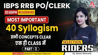 IBPS RRB PO/CLERK 2022 | Reasoning | Most Important 40 Syllogism #2  | By Sona Sharma