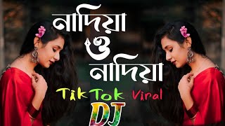 Nadiya O Nadiya Dj | Trance remix dj | নাদিয়া ও নাদিয়া ডিজে | Bangla dj gan | dj song 🎧 Dj gan