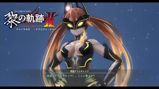 【黎の軌跡2】第1部 side A 北の港の狂騒曲 #3【KURO NO KISEKI Ⅱ -CRIMSON SiN-/ストーリー】