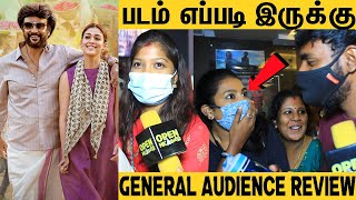 Annaatthe General Audience Review | Annaatthe Review | Rajini | Nayanthara | Kamala Theatre Reviews