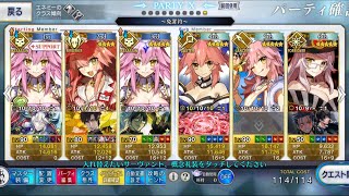 【FGO】レディ・ライネスの事件簿　高難易度「もう一つの主従」　タマモキャット　3ターン