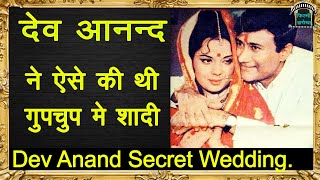 Dev Anand Secret Marriage. देव आनंद की गुपचुप शादी का रोचक किस्सा