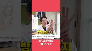 갑자기 손가락에서 소리가 나고 아픈 이유는? 손목 통증 1분만에 살펴보기 (손목건초염, 방아쇠수지, 손목터널증후군 / 드꿰르뱅)