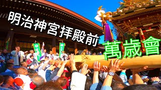 令和２年   　　明治神宮　建国記念の日   (  神輿  ) 奉祝　パレード　迫力動画です。