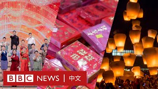 兔年2023：中國大陸、香港和台灣過年要做什麼特別的事？－ BBC News 中文