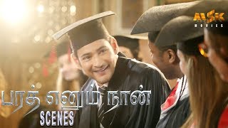 Bharat gets his fifth degree || Bharat Ennum Naan Tamil Movie || Mahesh babu, Prakash Raj