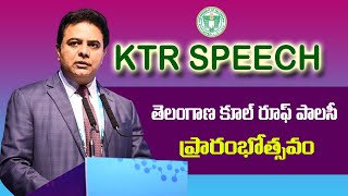 LIVE: కూల్ రూఫ్ పాలసీని ప్రారంభిస్తున్న మంత్రి కేటీఆర్||KTR Launch of CoolRoof Policy|| MRG NEWSLIVE