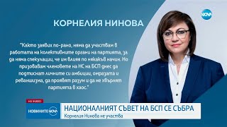 БСП се събра на Национален съвет