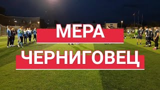 Мера Перспектива 24 - Черниговец, Суперлига (15.08.2022)