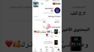 وصلونا 40 مشترك 🥰🥰