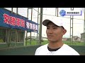 出場校紹介⚾ 帝京長岡高校 【輝け！高校球児！2023】