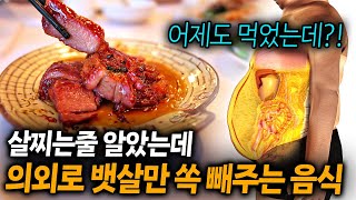 굶지 않고 잘 먹으면서 내장지방 빼주는 음식 TOP3   l   랭킹초대석