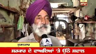 Power Crisis in Punjab: People Sigh for electricity in Bikram Singh Majithia's constituency Majitha