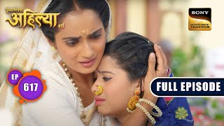 उज्जवल भविष्य की उम्मीद | Punyashlok Ahilyabai - Ep 617 | Full Episode | 16 May 2023