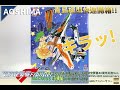 [青島組裝模型]V.F.G超時空要塞Frontier VF-25F彌賽亞 蘭花.李 超時空要塞40周年紀念Ver./MESSIAH RANKA LEE MACROSS 40th Anniversary