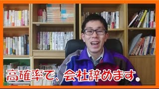 コーチング受けると高確率で働いてる会社を辞めます 名古屋市岐阜市