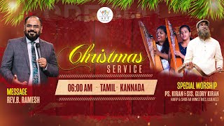 🔴 CHRISTMAS 1ST SERVICE | Tamil - Kannada | 06:00 AM | 25/12/2024 | AFT Bengaluru.