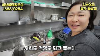 샤브몰 전라도광주 신규오픈 매장