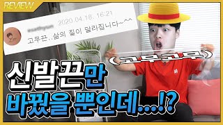 컨버스 하이탑\u0026 운동화에 필수! 삶의 질을 높혀주는 고무고무 고무끈! 【리뷰\u0026하울】