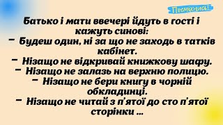 Анекдоти українською. Коротенька збірка для підняття настрою!