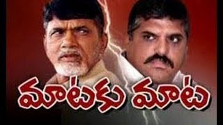 Chandrababu Vs Botsa  - TV5