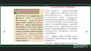 Hindu - திருப்புதல் வகுப்பு: 7.கலைகள் - சிற்பம் - ஓவியம் - பேச்சு - திரைப்பக்கலை தொடர்பான செய்திகள்.