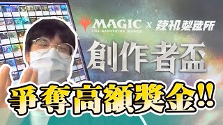 【VLOG】魔法風雲會KOL盃  獎品竟然有高額獎金！！  究竟能不能拿到未裁切閃卡呢？