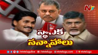 ఎన్నికల ప్రక్రియ మళ్లీ మొదలు పెట్టాలి - CPI Leader RamaKrishna Face To Face Over Local Body Polls |