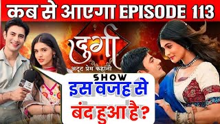 Durga Off Air Why ? | Durga Episode 113 Kab Aayega | Durga Serial Band Kyu Huya | Durga NEW PROMO