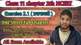 Exercise 2.1 Class 11 ( Relation and function ) important Questions pepar || Easy Questions Analysis