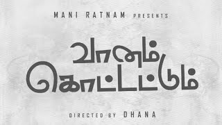 Vaanam Kottattum Movie Review : Sarathkumar |Vikram |Aishwarya |Mani Ratnam |Dhana |Sid Sriram