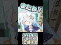 涼月すいに裏切られる七瀬える【varium｜ぶいありうむっ！｜切り抜き｜vtuber】 shorts