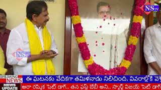 స్వర్గీయ నందమూరి తారకరామారావు గారి 101వ జయంతి సందర్భంగా..మాజీ మంత్రి శ్రీ దేవినేని ఉమా పార్టీ నేతలతో