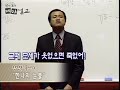 쉽게보는 테마설교 교육편 장경동목사 한나의 눈물