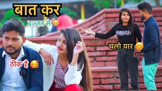 बात कर ठीक से 🤣😆#trending #funny #youtube #comedy #sister #viral video #prank